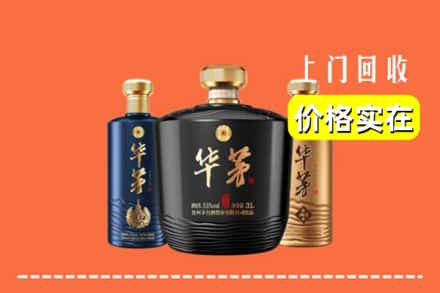 莆田仙游县回收华茅酒