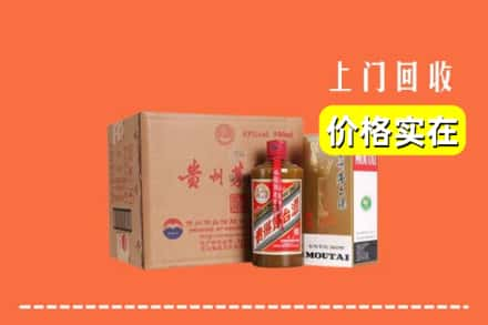 莆田仙游县求购高价回收精品茅台酒