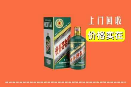 莆田仙游县回收纪念茅台酒