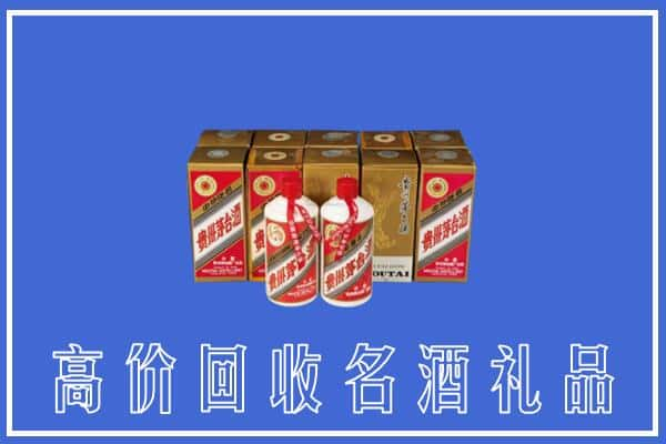 莆田仙游县回收茅台酒